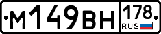 %D0%9C149%D0%92%D0%9D178