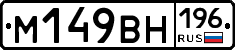%D0%9C149%D0%92%D0%9D196