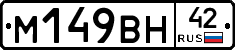 %D0%9C149%D0%92%D0%9D42