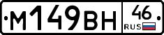 %D0%9C149%D0%92%D0%9D46