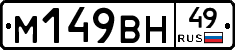%D0%9C149%D0%92%D0%9D49