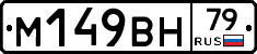 %D0%9C149%D0%92%D0%9D79