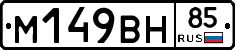 %D0%9C149%D0%92%D0%9D85