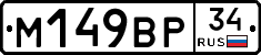 %D0%9C149%D0%92%D0%A034