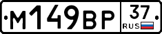 %D0%9C149%D0%92%D0%A037