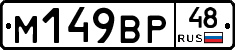 %D0%9C149%D0%92%D0%A048