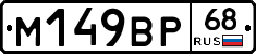 %D0%9C149%D0%92%D0%A068