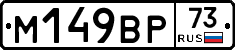 %D0%9C149%D0%92%D0%A073