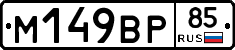 %D0%9C149%D0%92%D0%A085
