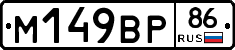 %D0%9C149%D0%92%D0%A086