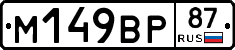%D0%9C149%D0%92%D0%A087