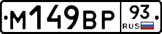 %D0%9C149%D0%92%D0%A093