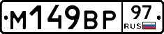 %D0%9C149%D0%92%D0%A097