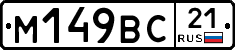 %D0%9C149%D0%92%D0%A121