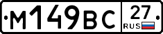 %D0%9C149%D0%92%D0%A127