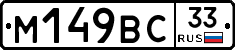 %D0%9C149%D0%92%D0%A133