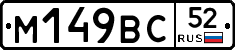 %D0%9C149%D0%92%D0%A152