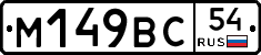 %D0%9C149%D0%92%D0%A154