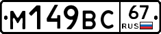 %D0%9C149%D0%92%D0%A167