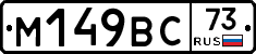 %D0%9C149%D0%92%D0%A173