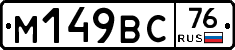%D0%9C149%D0%92%D0%A176