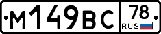 %D0%9C149%D0%92%D0%A178