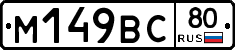 %D0%9C149%D0%92%D0%A180