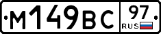 %D0%9C149%D0%92%D0%A197
