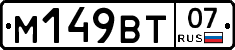 %D0%9C149%D0%92%D0%A207