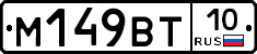 %D0%9C149%D0%92%D0%A210