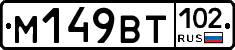 %D0%9C149%D0%92%D0%A2102