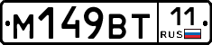 %D0%9C149%D0%92%D0%A211