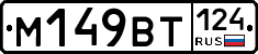 %D0%9C149%D0%92%D0%A2124