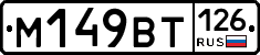%D0%9C149%D0%92%D0%A2126