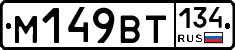 %D0%9C149%D0%92%D0%A2134