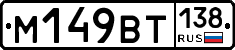 %D0%9C149%D0%92%D0%A2138