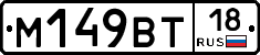%D0%9C149%D0%92%D0%A218