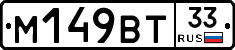 %D0%9C149%D0%92%D0%A233