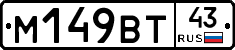 %D0%9C149%D0%92%D0%A243