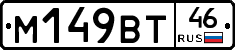 %D0%9C149%D0%92%D0%A246