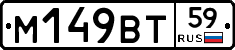 %D0%9C149%D0%92%D0%A259