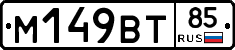 %D0%9C149%D0%92%D0%A285
