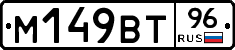 %D0%9C149%D0%92%D0%A296