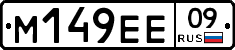 %D0%9C149%D0%95%D0%9509