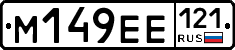 %D0%9C149%D0%95%D0%95121