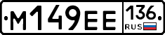 %D0%9C149%D0%95%D0%95136