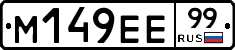 %D0%9C149%D0%95%D0%9599