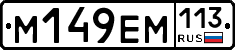 %D0%9C149%D0%95%D0%9C113
