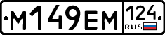 %D0%9C149%D0%95%D0%9C124