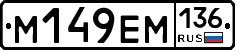%D0%9C149%D0%95%D0%9C136
